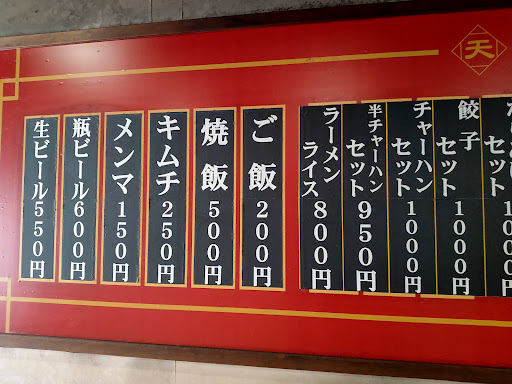 Ramen photo 5